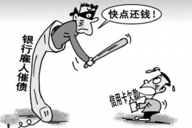 呼伦贝尔要债公司